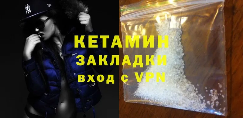 КЕТАМИН ketamine  Зеленогорск 